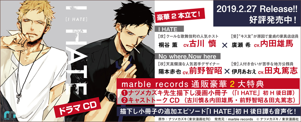 IHATE